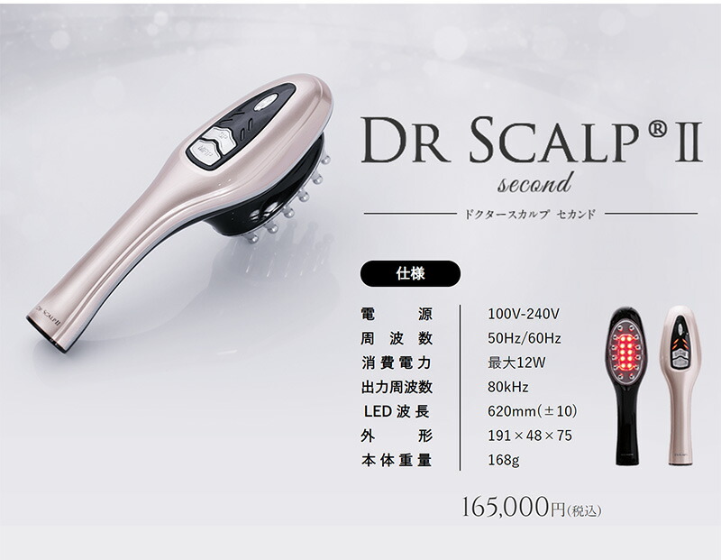 楽天市場】【もれなくおまけプレゼント中♪】 DR SCALP 2 ドクター