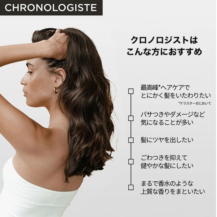 楽天市場】ケラスターゼ シャンプー CH バン クロノロジスト R 80mL