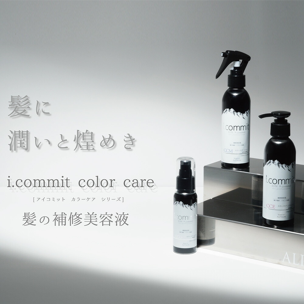 楽天市場】【正規販売店】アルピジョン カラーケアオイル 80ml i