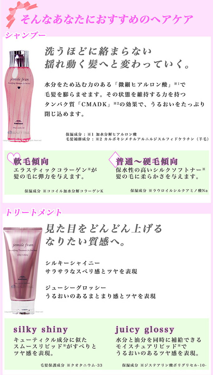 楽天市場】【送料無料(沖縄除く)】 ミルボン ジェミールフラン