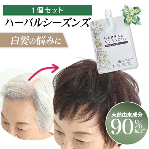 楽天市場】【楽天1位】白髪染め ヘアカラー 10回分 天然由来成分配合