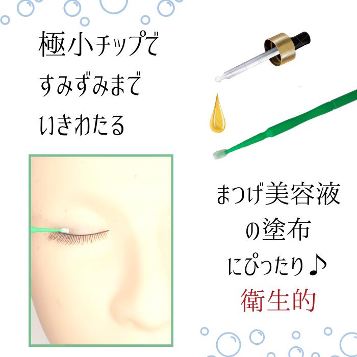 楽天市場】マイクロスティック サイズM 100本1ケース/まつ毛美容液