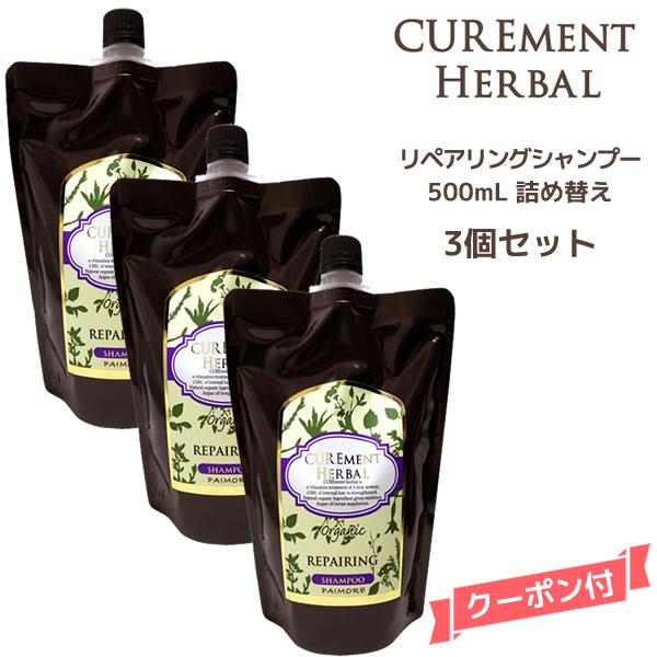 楽天市場】ハーバルエッセンス詰め替えの通販