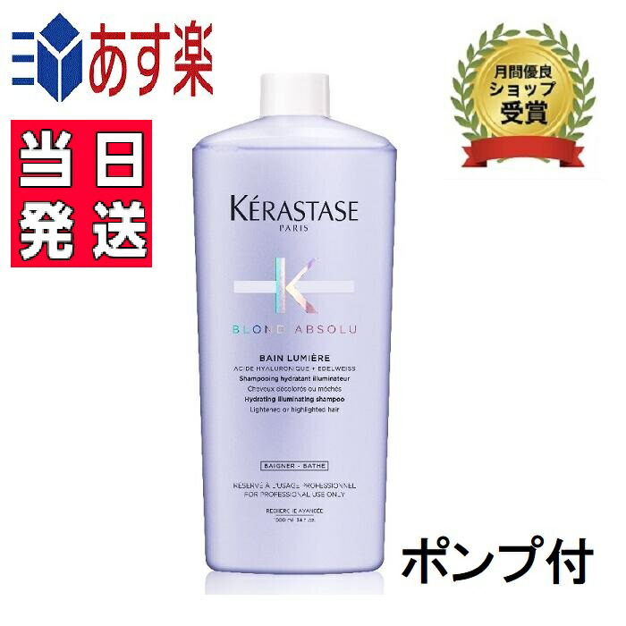 Kérastase レジェネランスシャンプー 1000ml Kérastase レジェネランス