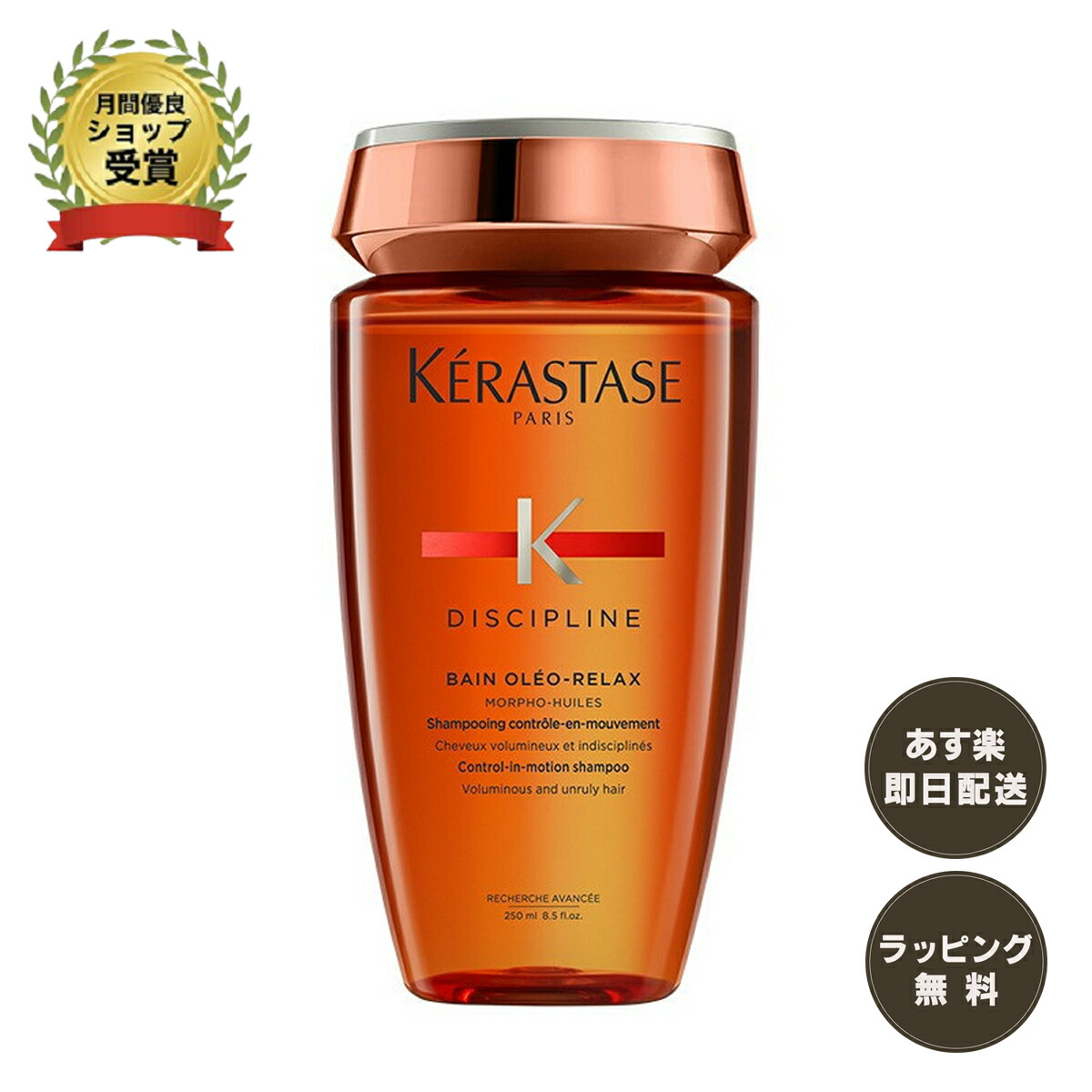 ケラスターゼ バンオレオリラックス シャンプー」の人気商品一覧