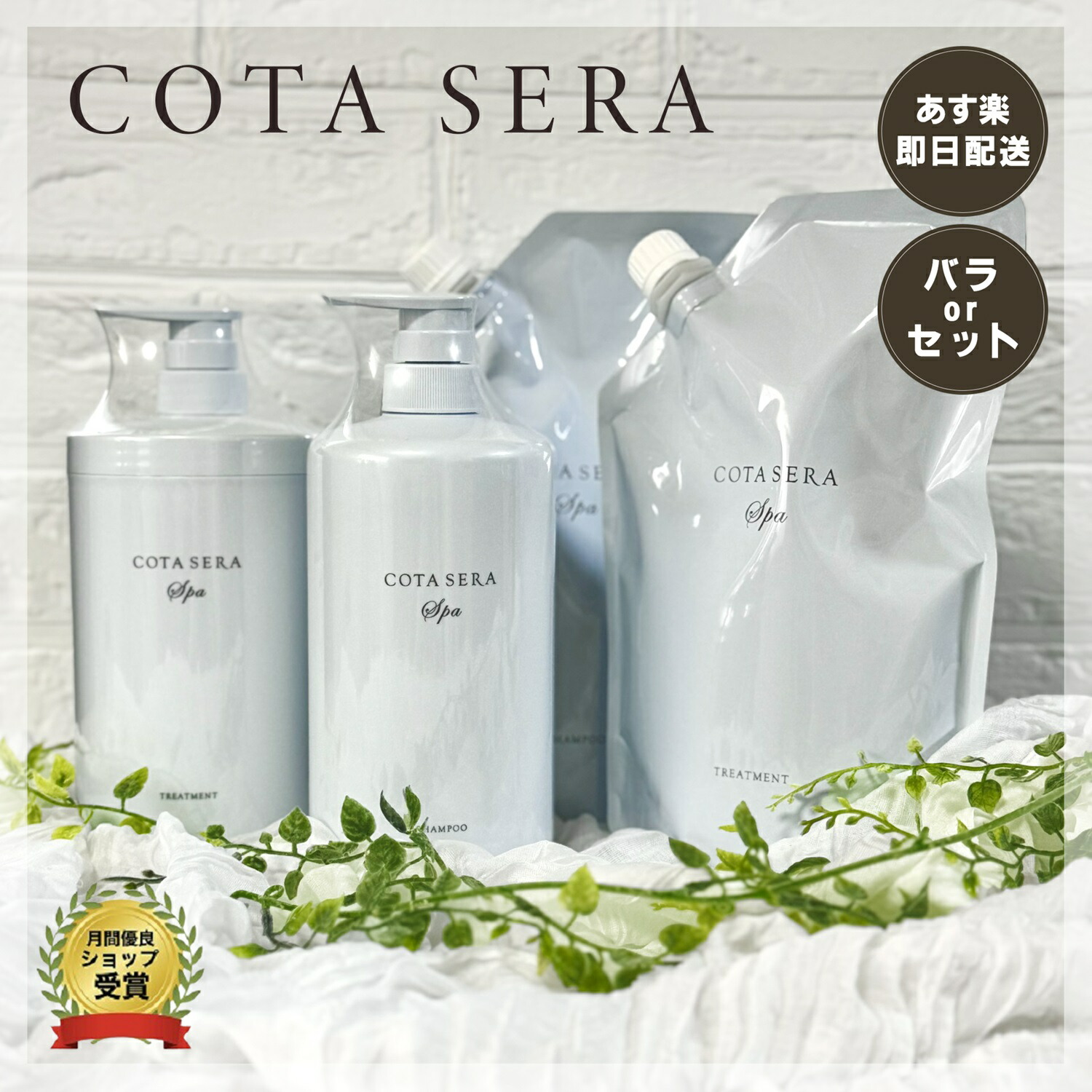コタアイケア3 シャンプートリートメント ボトル800ml コタアイケア③