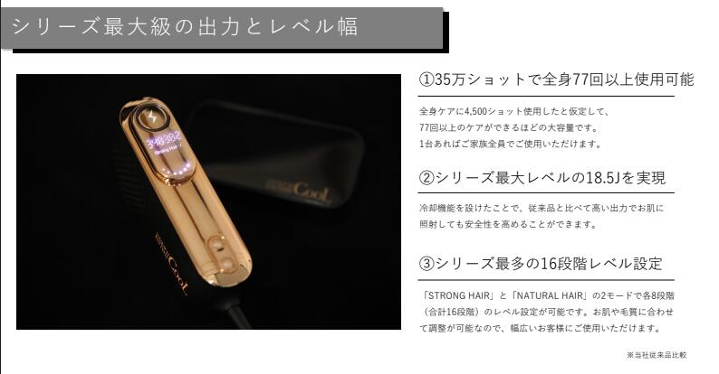 楽天市場】脱毛器 CLEAR/SP BiiToIICOOL 家庭用 クリアエスピー ビート