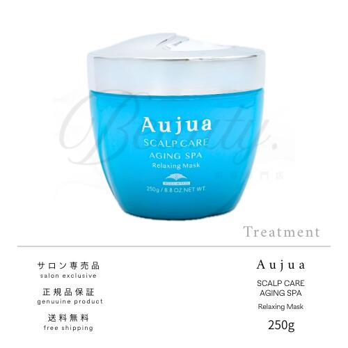 楽天市場】【正規品】 ミルボン オージュア エイジングスパ