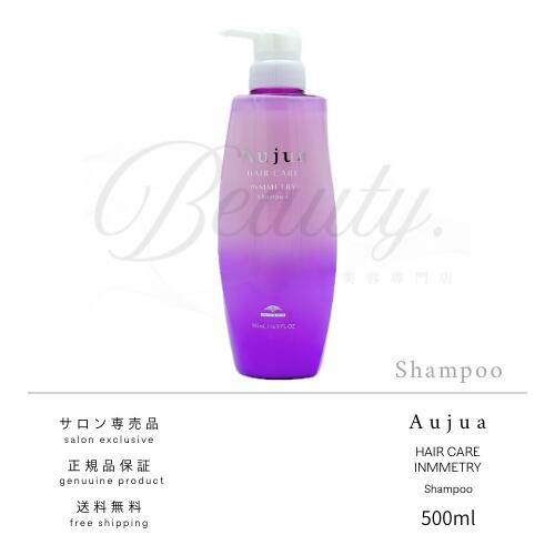 楽天市場】【正規品】 ミルボン オージュア インメトリィ シャンプー