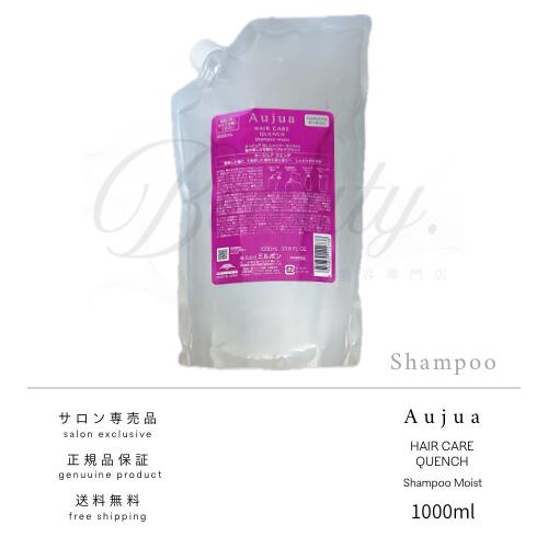 楽天市場】オージュア クエンチ 1.8 シャンプーの通販