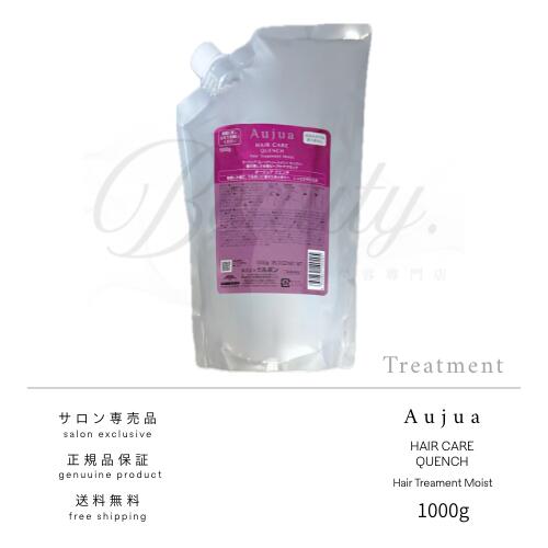 楽天市場】ミルボン オージュア クエンチモイスト トリートメント