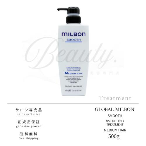 楽天市場】ミルボン スムース トリートメントの通販