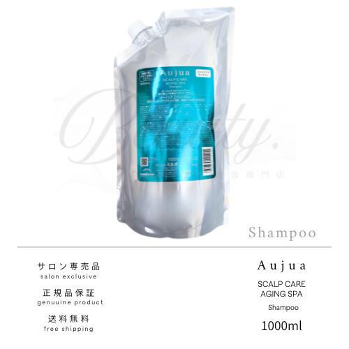ミルボン オージュア エイジングスパ シャンプー 1000ml 詰め替え用