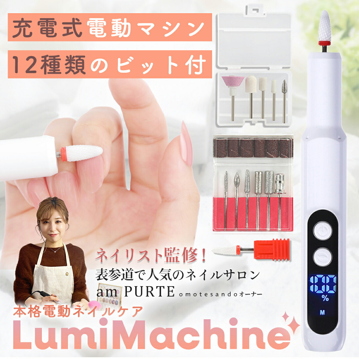 楽天市場】＼ネイリスト監修／ ネイルマシン 充電式 コードレス ジェル