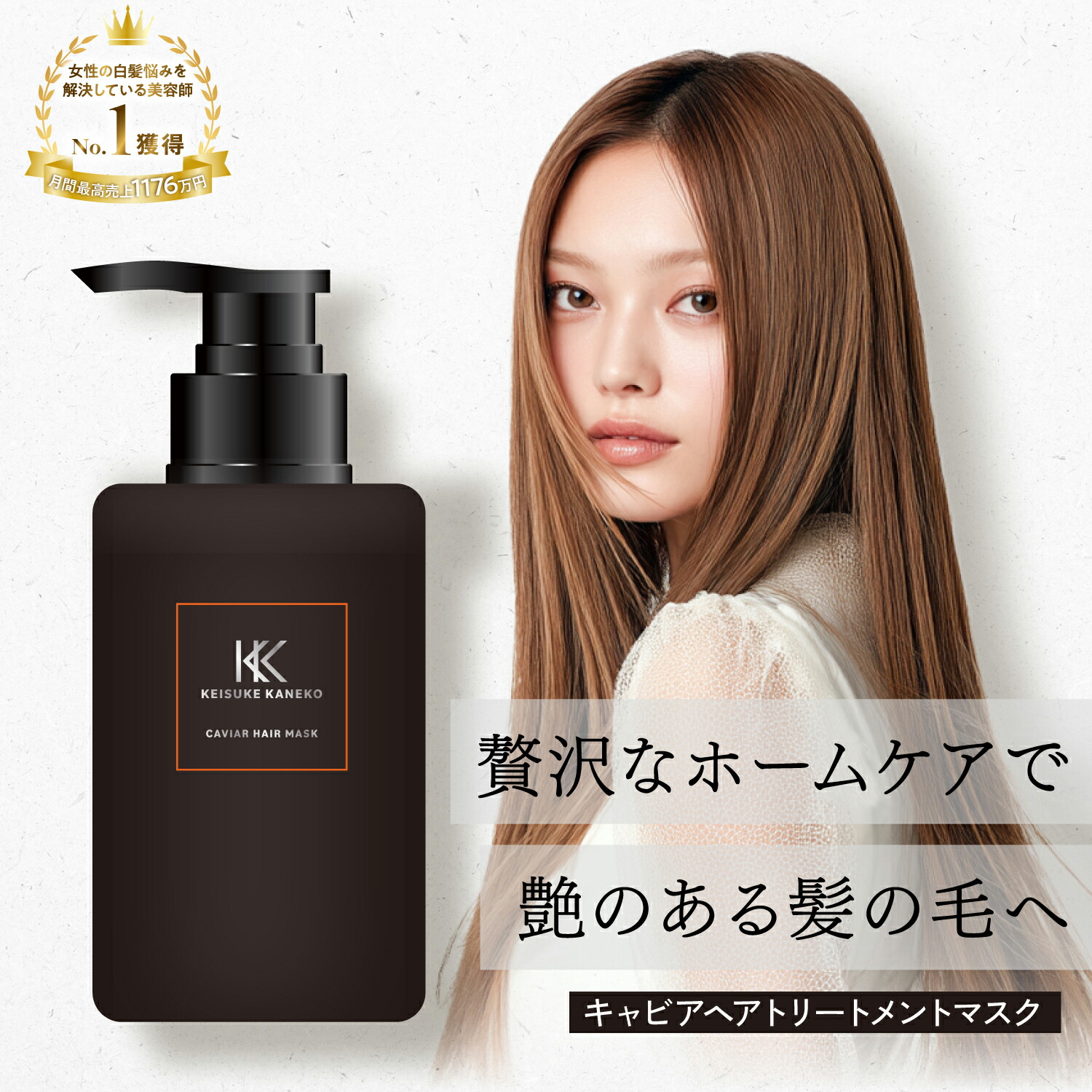 楽天市場】【30%OFF/正規販売店】 KEISUKE KANEKO キャビアヘアマスク