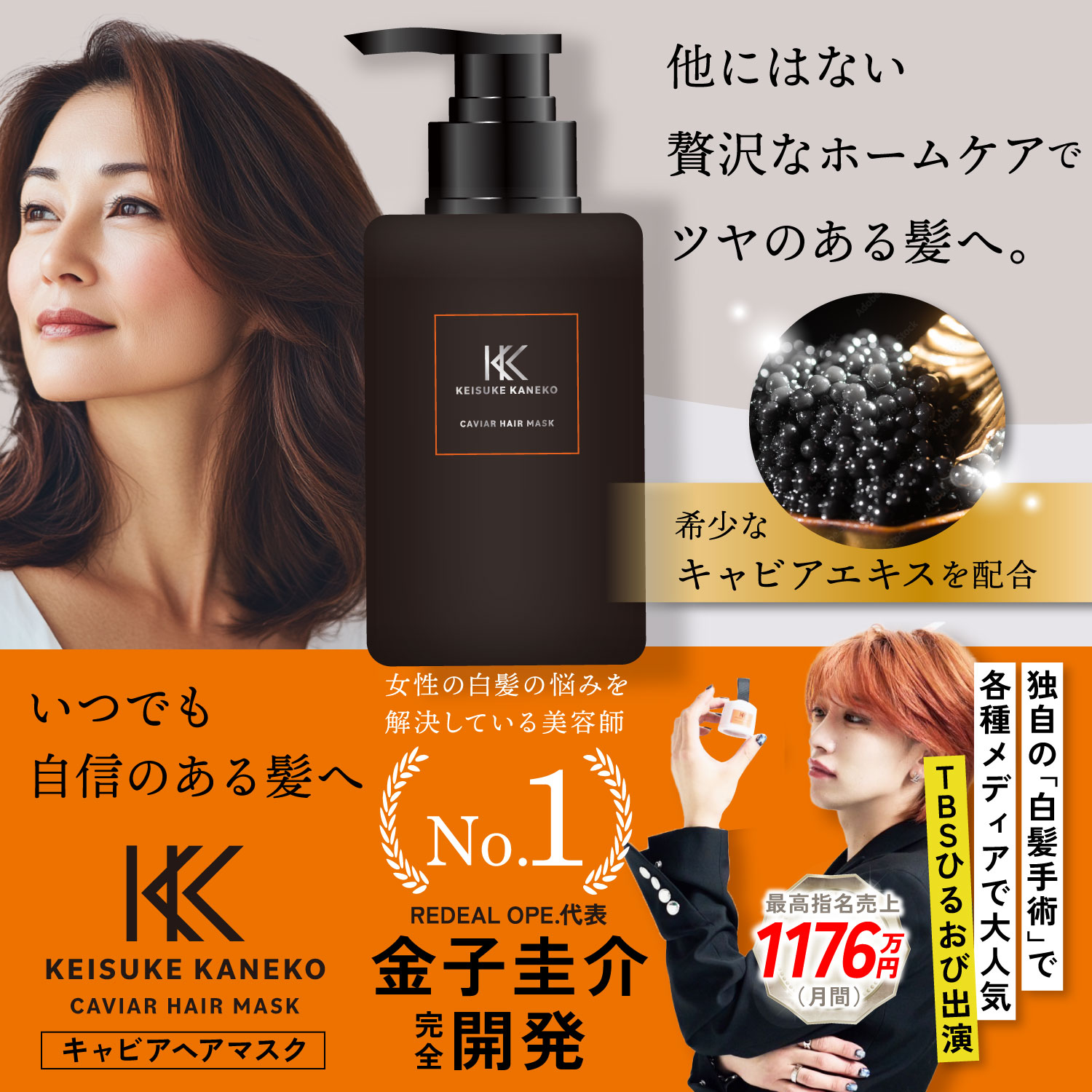 楽天市場】【30%OFF/正規販売店】 KEISUKE KANEKO キャビアヘアマスク