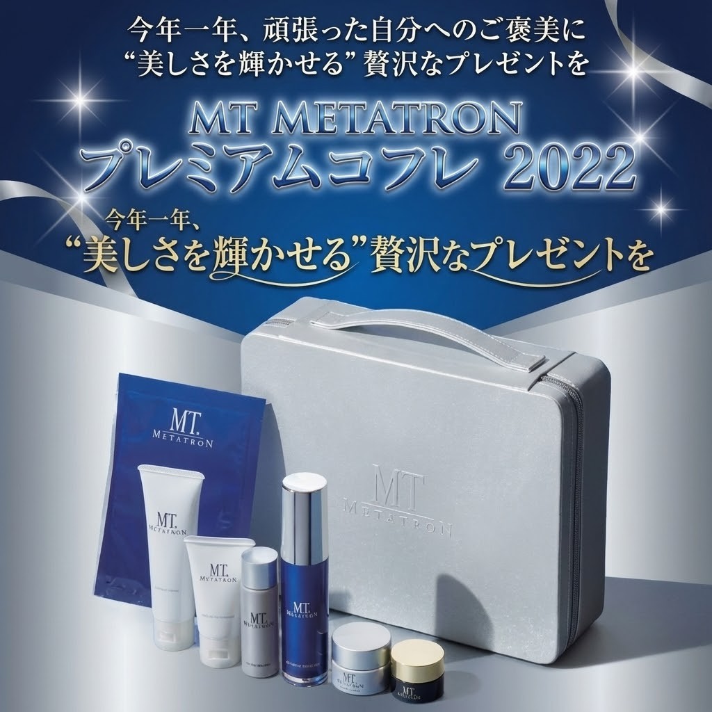 楽天市場】mt メタトロン プレミアム コフレの通販