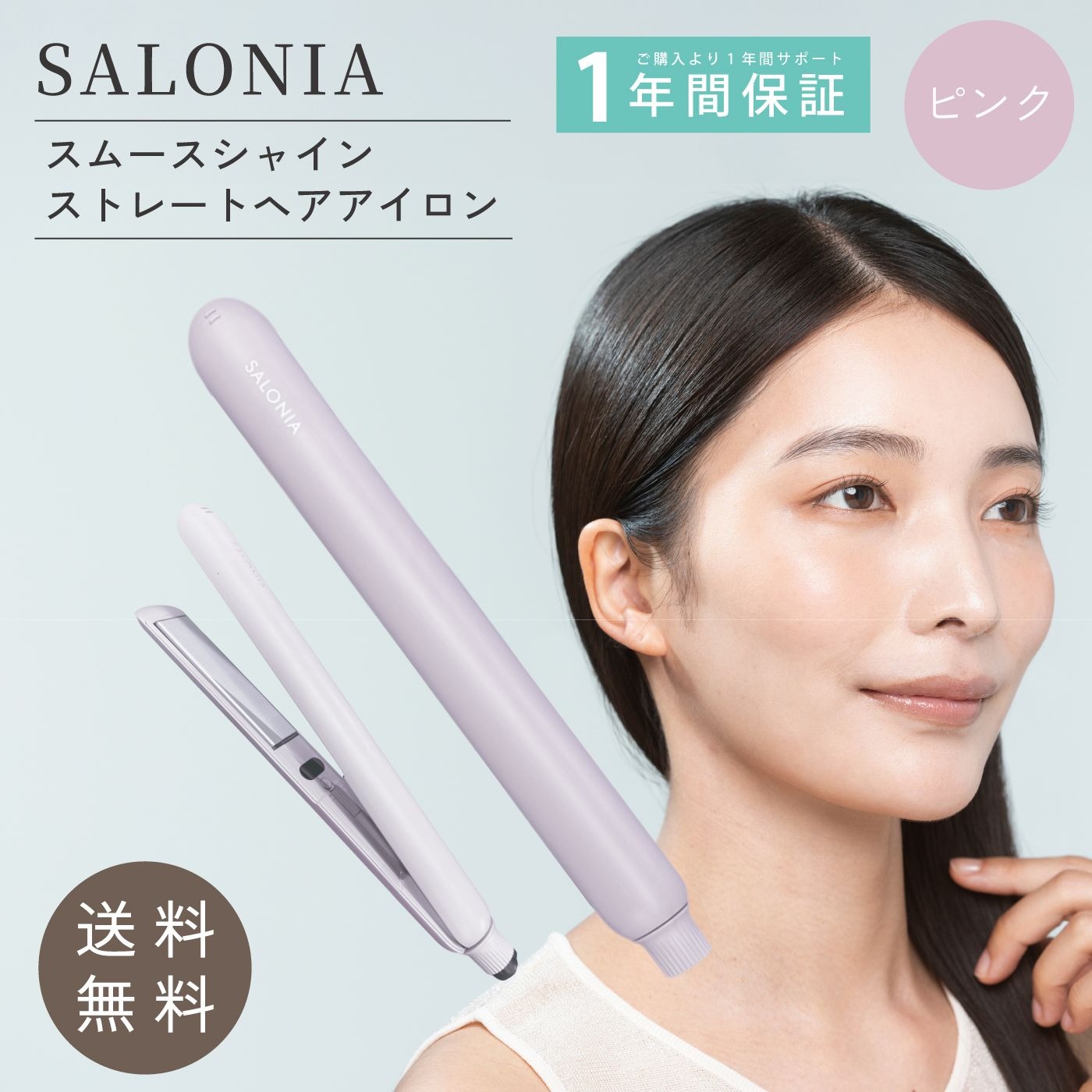 楽天市場】サロニア ヘアアイロン ストレート ピンク スムースシャイン