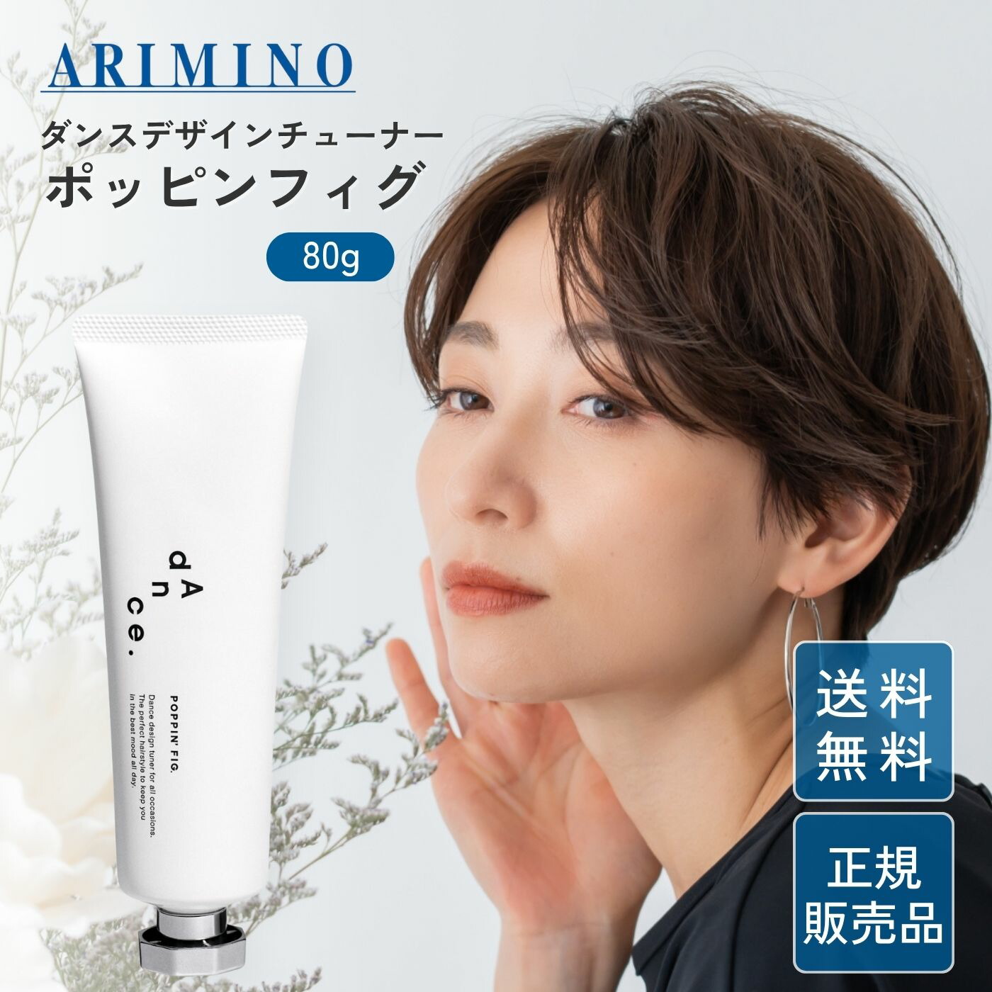 楽天市場】アリミノ ダンスデザインチューナー ポッピンフィグ 80g