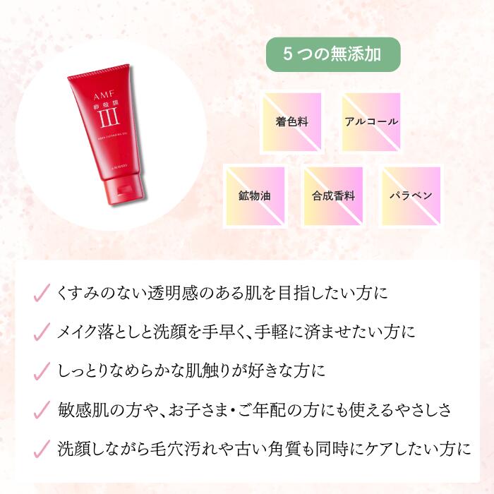 楽天市場】アルマード 化粧品 卵殻膜 amf 正規品 アクアクレンジング