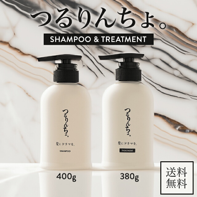 つるりんちょ 詰め替え シャンプー」の人気商品一覧 | 安い商品を通販