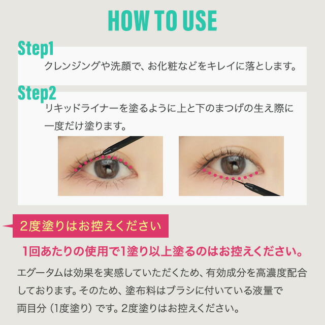 楽天市場】エグータム まつげ美容液 2ml 2個セット EGUTAM まつ毛美容