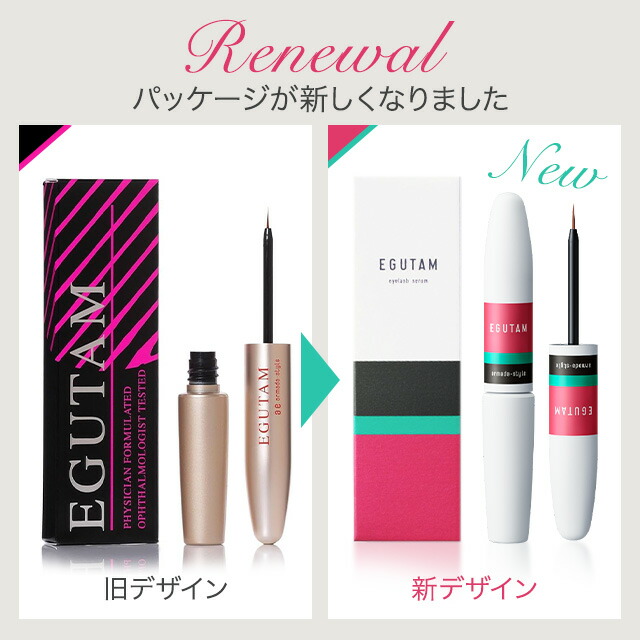 楽天市場】エグータム まつげ美容液 2ml 3個セット EGUTAM まつ毛美容