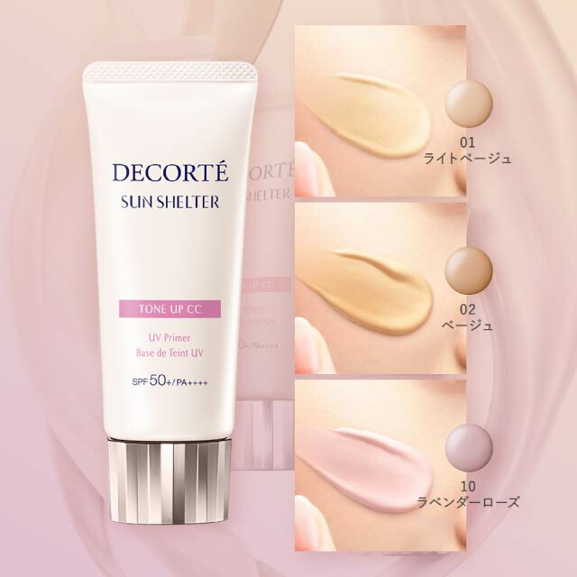 楽天市場】コスメデコルテ サンシェルター マルチ プロテクション