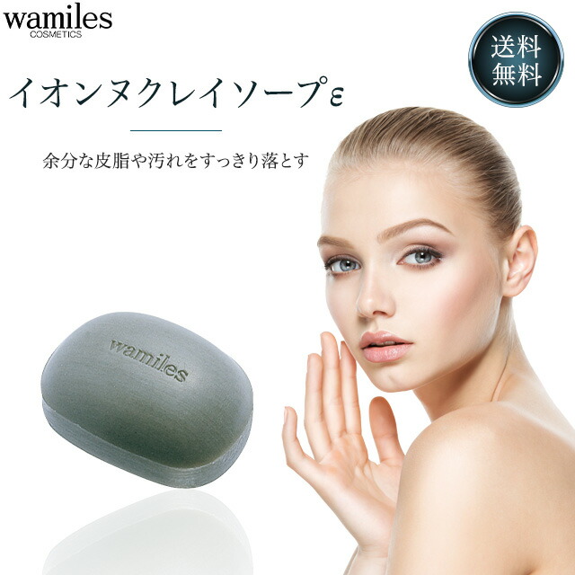 楽天市場】ワミレス イオンヌクリームの通販