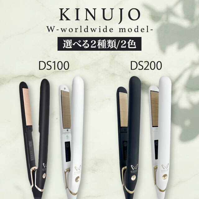 ヘアアイロン ds200 kinujo」の人気商品一覧 | 安い商品を通販サイト