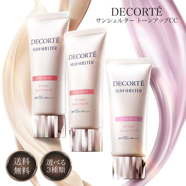 R,Sショップ【6本セット】コスメデコルテ サンシェルター R,Sショップ