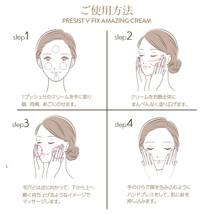 楽天市場】プレジスト V フィックス アメージング クリーム 50g