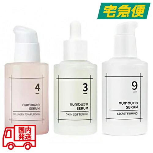 楽天市場】【全3種】NUMBUZ:N 3番 すべすべキメケアセラム/4番
