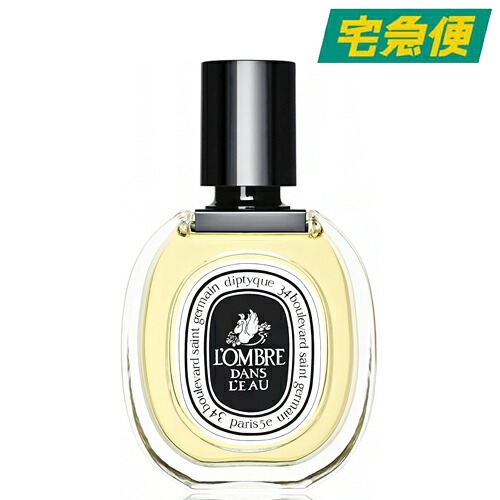 楽天市場】DIPTYQUE ロンブルダンロー オードトワレ EDT SP 50ml