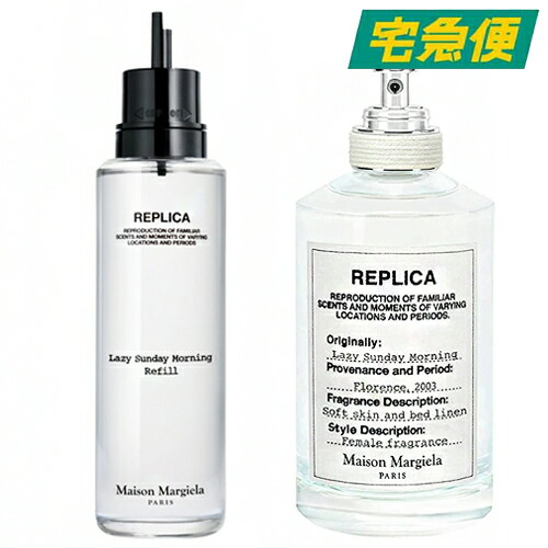 楽天市場】【全3種】Maison Margiela レプリカ オードトワレ レイジー