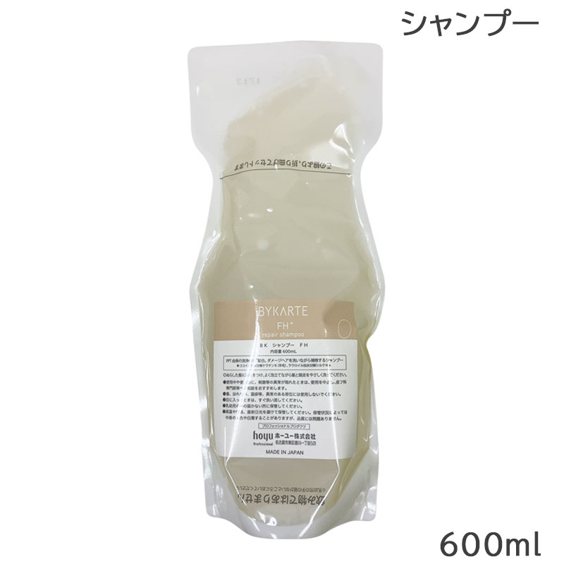 ホーユー バイカルテ リペアシャンプー FH+ 600ml 詰め替え用