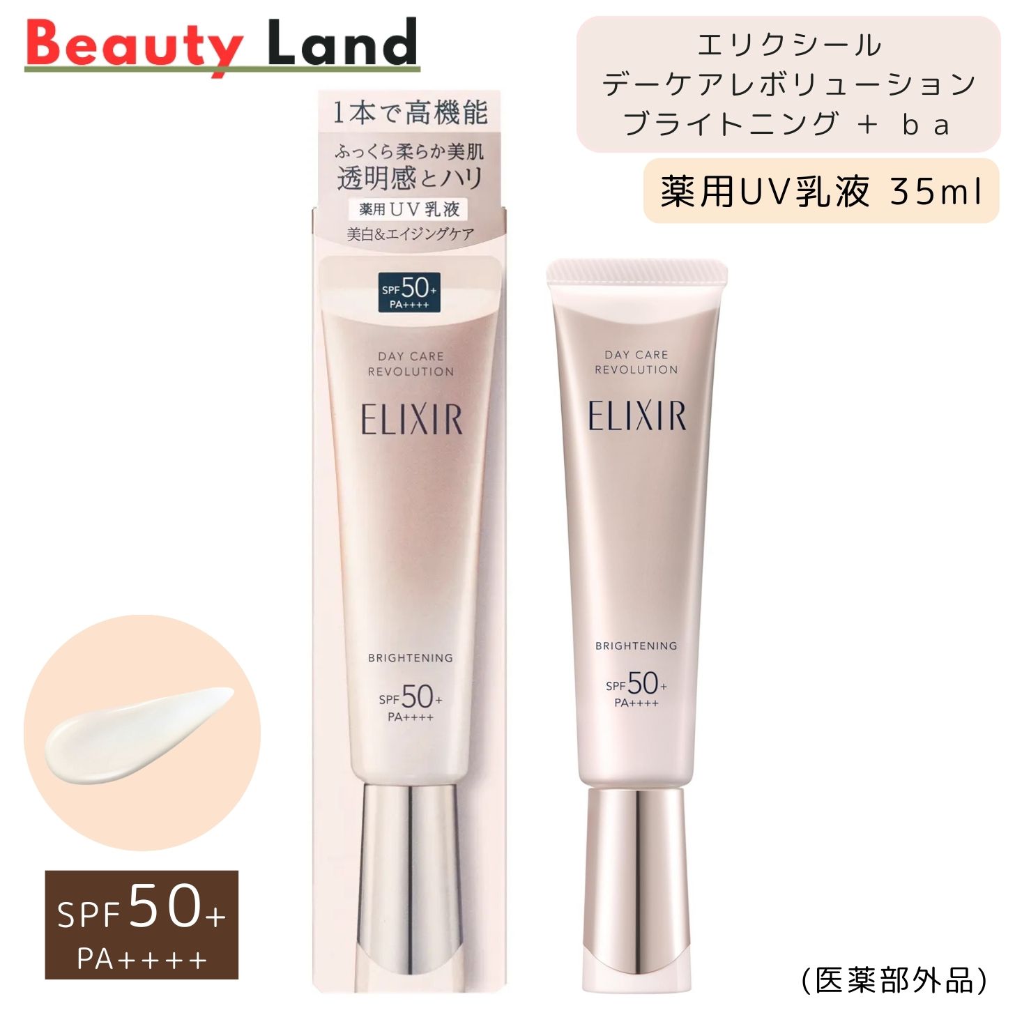 楽天市場】【送料無料】エリクシール ホワイト デーケア