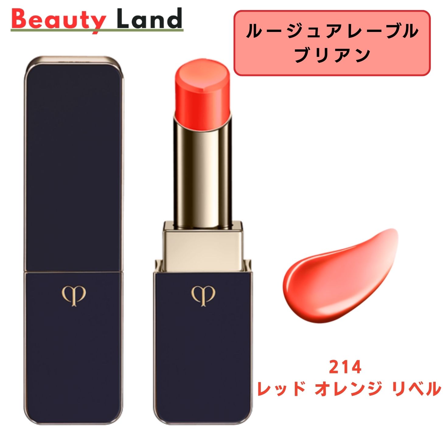 楽天市場】【国内正規品・送料無料】クレ・ド・ポー ボーテルージュ