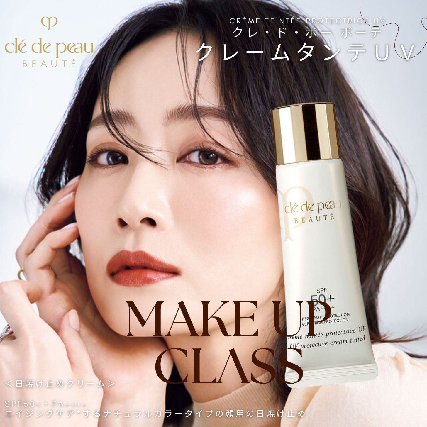 楽天市場】【国内正規品・送料無料】資生堂 クレ・ド・ポー ボーテ