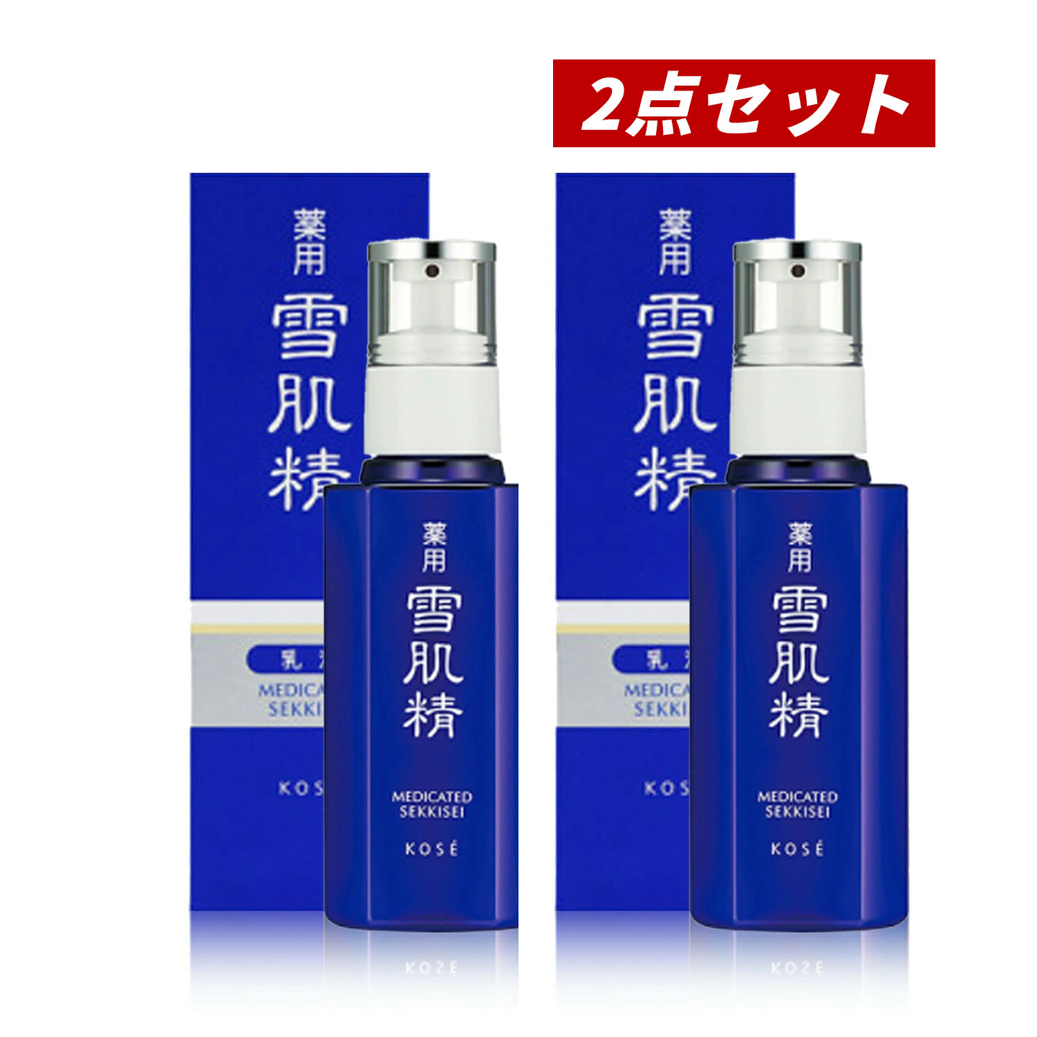 楽天市場】雪肌精 セット（スキンケア｜美容・コスメ・香水）の通販