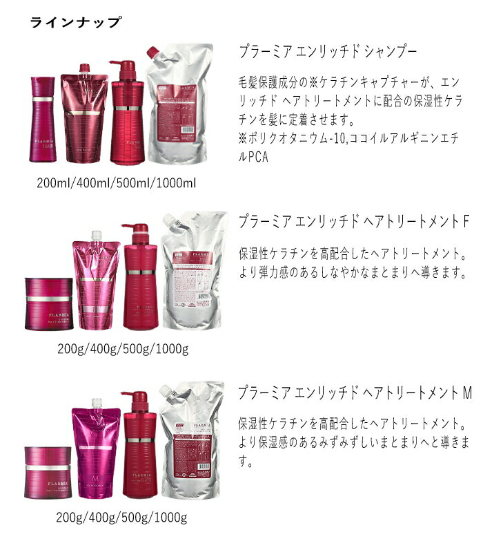 値下げ交渉⭕️MILBON M シャンプー 、トリートメント 1000ml 値下げ