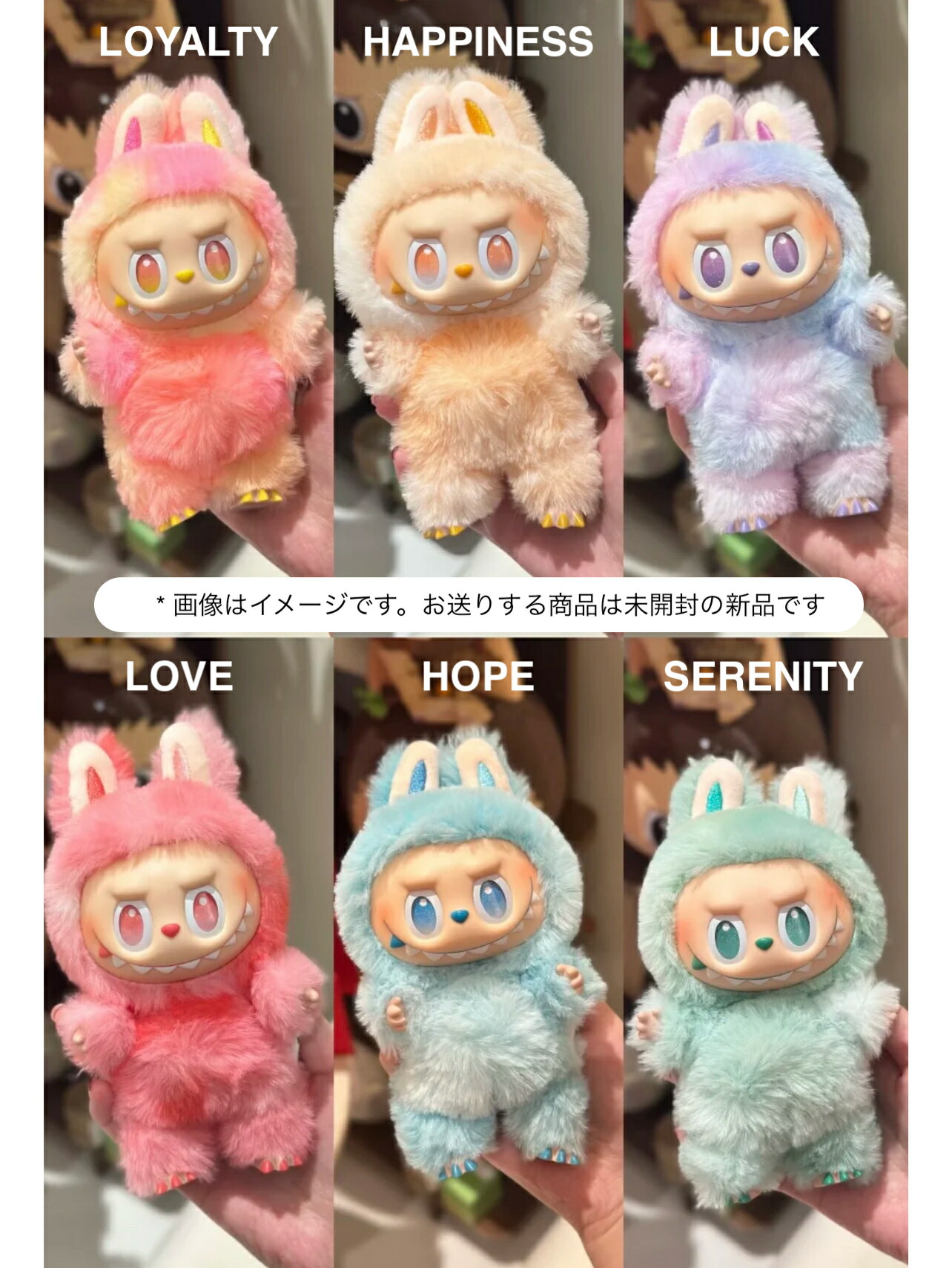 THE MONSTERS Big into Energy ぬいぐるみ ラブブ