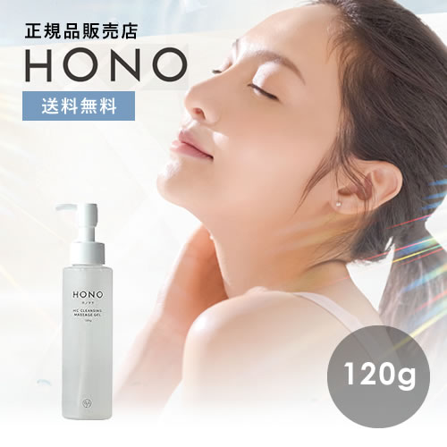 楽天市場】【送料無料/正規品】HONO ホノヲヲ クレンジング マッサージ