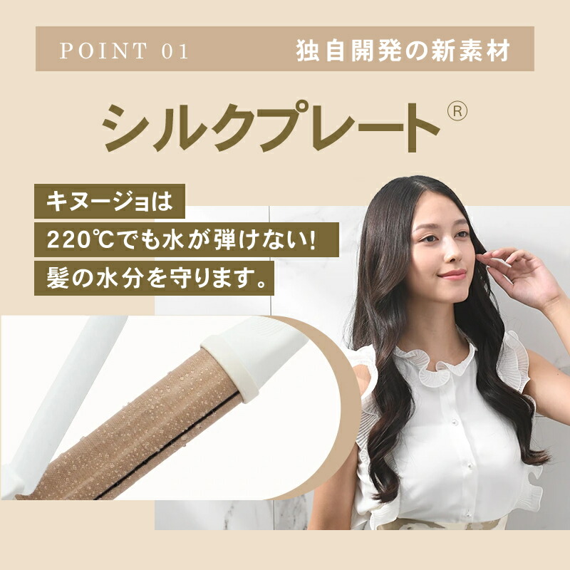 楽天市場】【正規販売店/送料無料】KINUJO 絹女 カールアイロン KC028