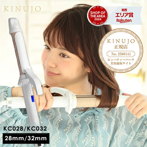 楽天市場】【正規販売店/送料無料】KINUJO 絹女 カールアイロン KC028