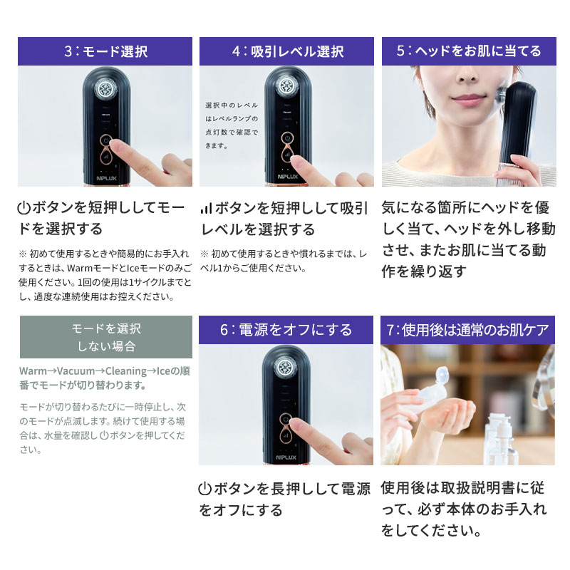 楽天市場】【正規販売店】毛穴吸引器 NIPLUX ニップラックス マルチ