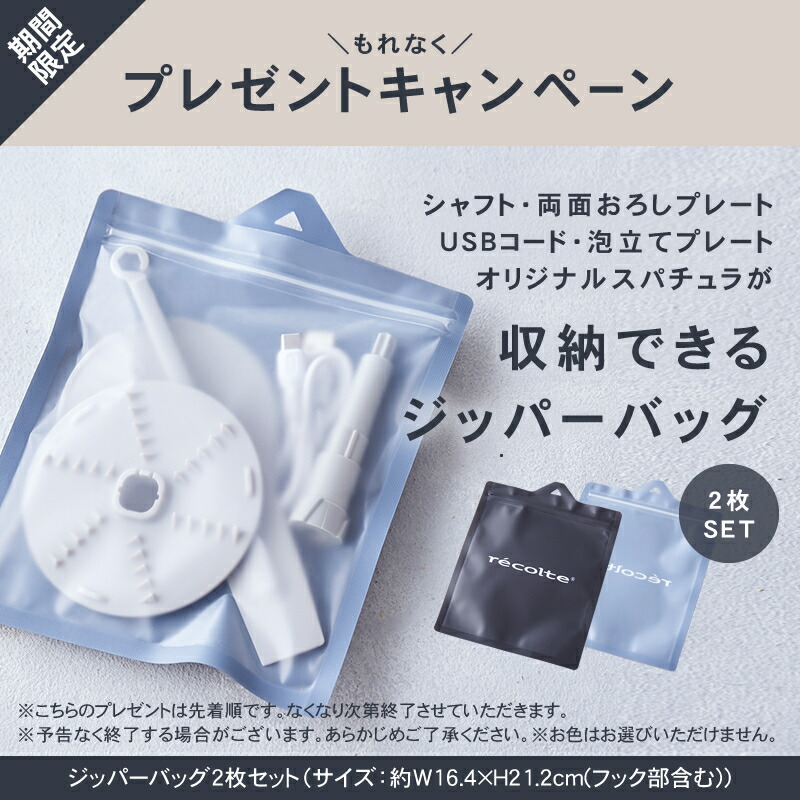 楽天市場】【正規品/送料無料/ジッパープレゼント】レコルト フード