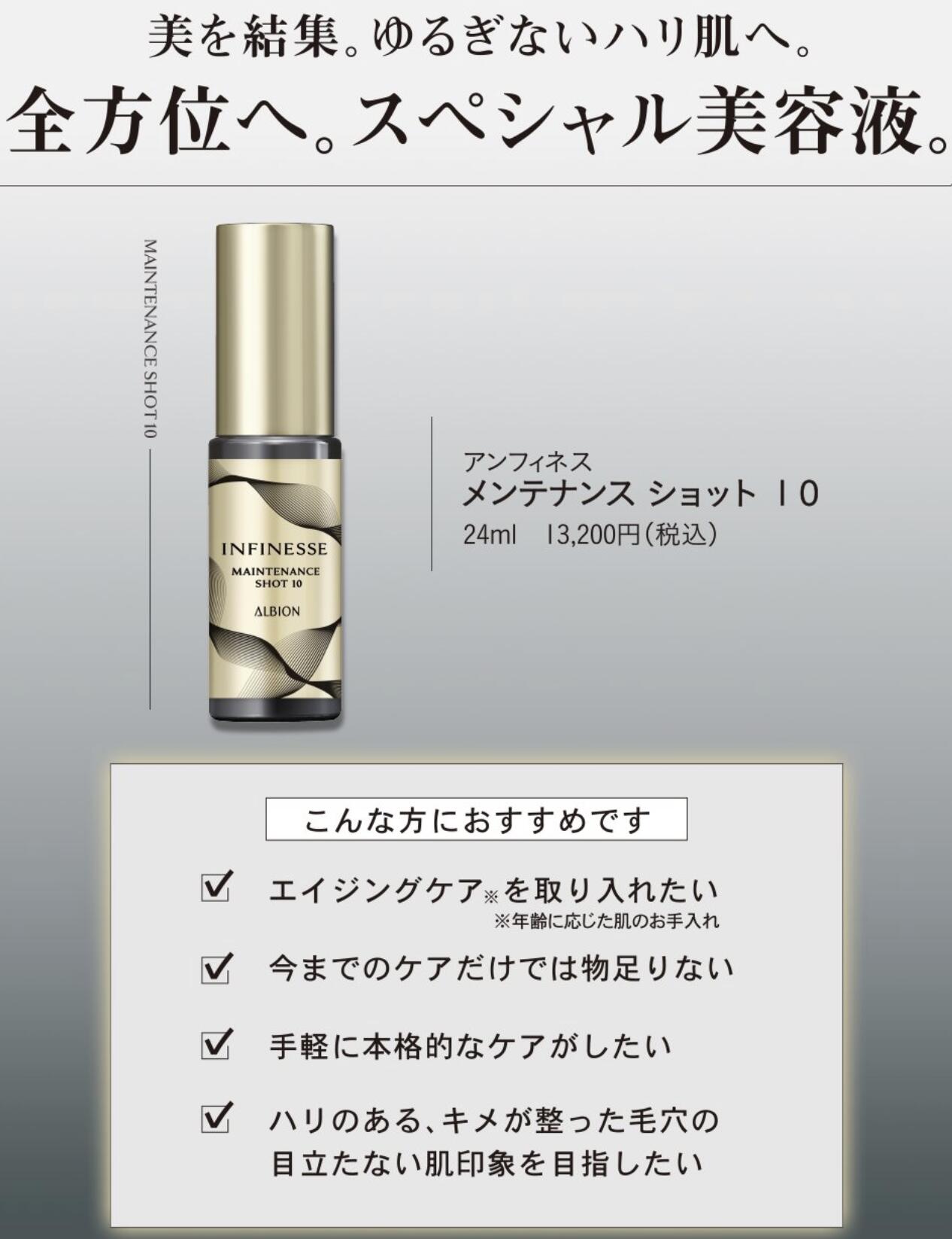 楽天市場】【2025年10月18日新発売 国内正規品】アルビオン アン