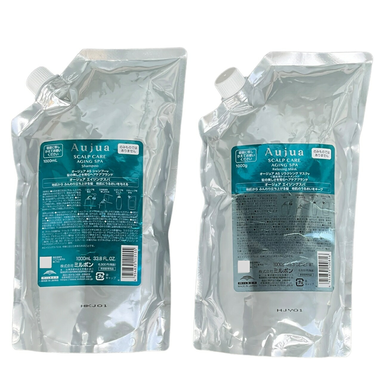 楽天市場】【詰め替えセット】ミルボン オージュア エイジングスパ