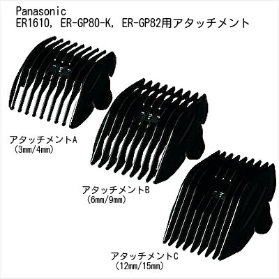 楽天市場】er gp80 アタッチメントの通販